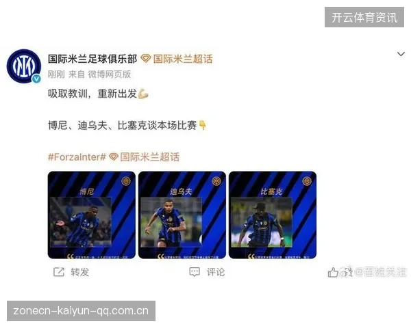国际米兰3比4布鲁日全场集锦：球队的坚韧与布鲁日的逆袭之旅