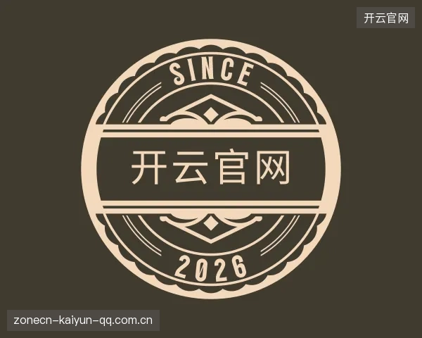 介绍开云官网